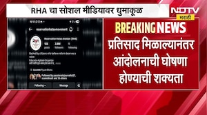 4 दिवसात 4 मिलियन फॉलोअर्स; CJP नंतर आता RHA चा सोशल मीडियावर धुमाकूळ,  काय आहे हे पेज? पाहा । NDTV