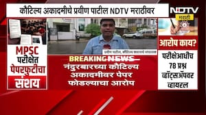 MPSC चा पेपर नंदुरबारच्या कौटिल्य अकादमीने फोडला? पाहा रोहित पवार काय म्हणाले? ।  NDTV मराठी