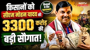 MP के किसानों को CM Mohan Yadav की 3300 करोड़ की बड़ी सौगात