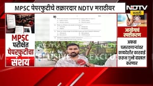 MPSC पेपरफुटीचे तक्रारदार 'NDTV मराठी'वर, आरोप काय? | MPSC Paper Leak?