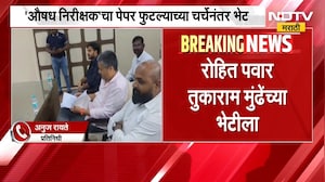 मोठी बातमी, आमदार Rohit Pawar तुकाराम मुंढे यांच्या भेटीला; कारण काय?