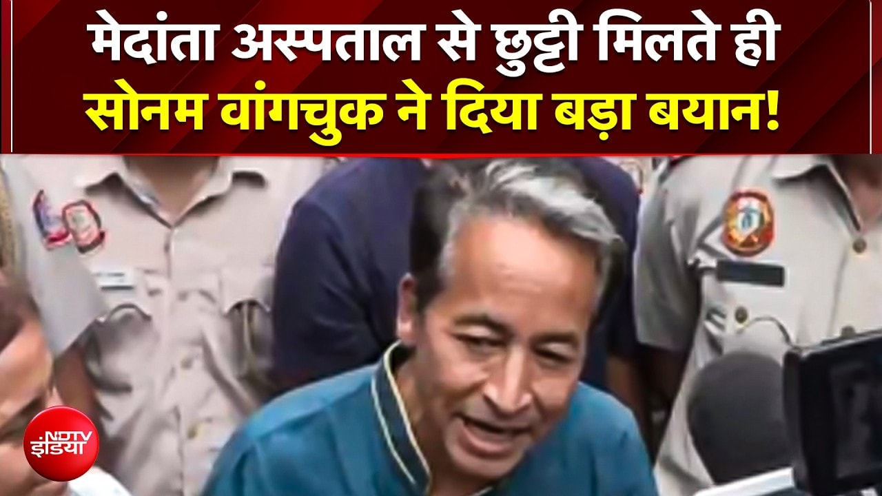 Medanta Hospital से छुट्टी मिलते ही Activist Sonam Wangchuk ने दिया बड़ा बयान!