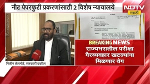 NEET पेपरफुटी प्रकरणांसाठी 2 विशेष न्यायालये,  परीक्षा गैरव्यवहार खटल्यांना वेग येणार | NDTV