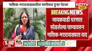 Devayani Farande | नाशिक आणि मराठवाड्यातील पाणीप्रश्न पुन्हा पेटला, देवयांनी फरांदे यांचा आरोप काय?