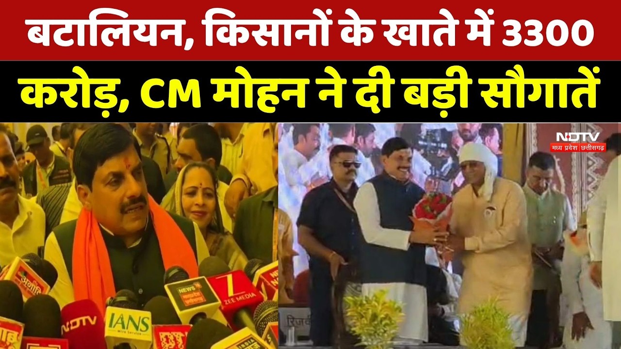 CM Mohan In Khandwa: किसानों के खाते में ₹3300 करोड़, CM मोहन ने दी बड़ी सौगातें | MP News। Breaking