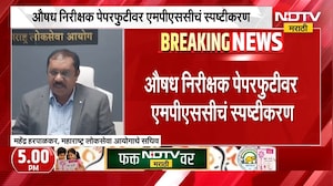 आताची मोठी बातमी, औषध निरीक्षक पेपरफुटीवर एमपीएससीचं स्पष्टीकरण | MPSC Paper Leak?