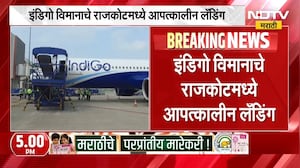 दुबईहून मुंबईला येणाऱ्या IndiGo विमानाचे आपत्कालीन लँडिंग, सर्व प्रवासी सुखरुप असल्याची माहिती