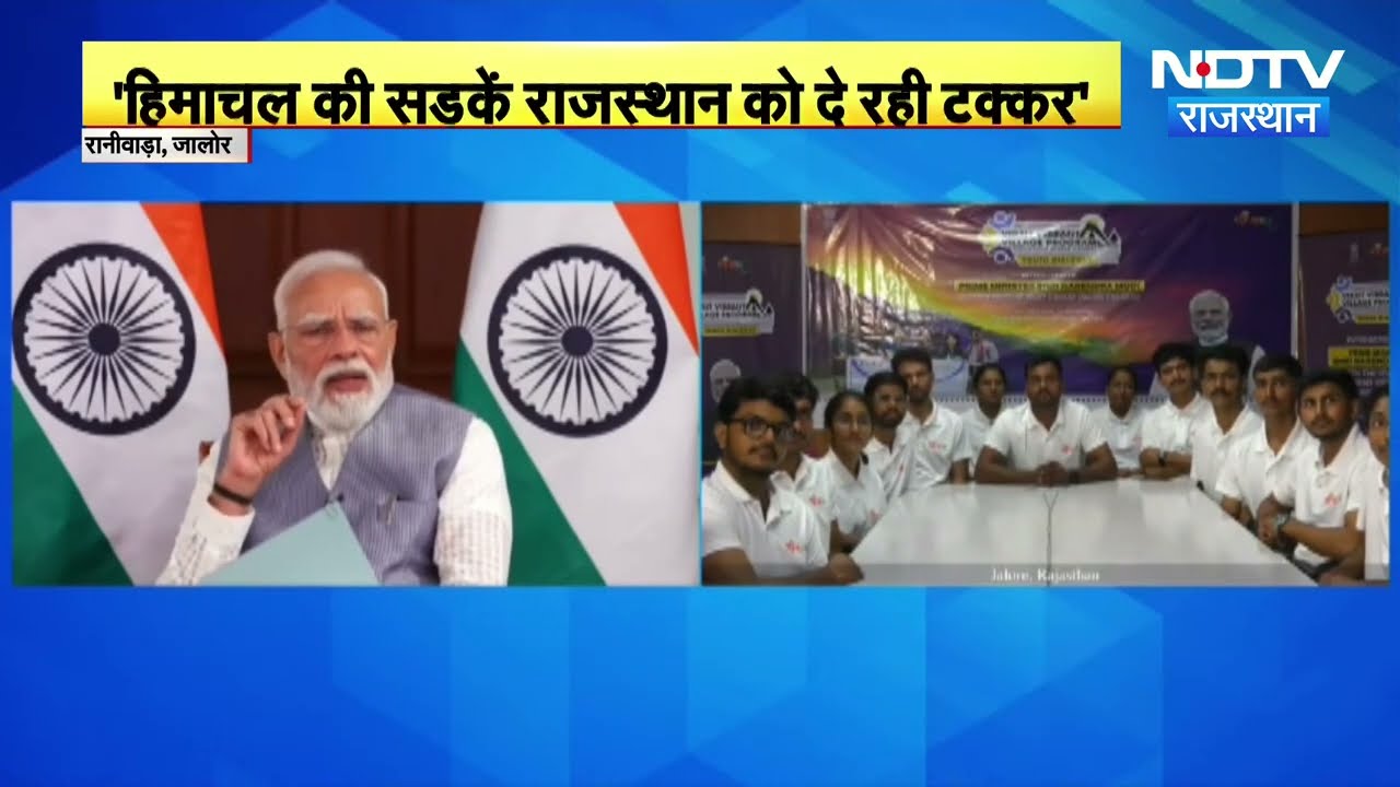 Jalore के Sunil Kumar से PM Modi का संवाद! Himachal के सीमावर्ती गांवों के अनुभव किए साझा |Top News
