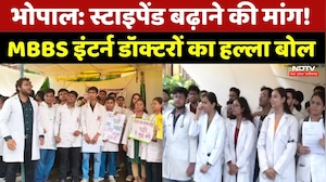 Bhopal MBBS Interns Protest Stipend: स्टाइपेंड बढ़ाने की मांग! MBBS इंटर्न डॉक्टरों का हल्ला बोल। MP