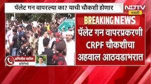 विद्यार्थी आंदोलनात पॅलेट गनचा वापर, Rahul Gandhi यांच्या आरोपांनंतर CRPF सादर करणार चौकशी अहवाल