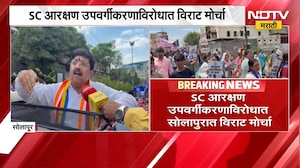 Solapur | SC आरक्षण उपवर्गीकरणाविरोधात सोलापुरात विराट मोर्चा, आनंदराज आंबेडकर यांची प्रतिक्रिया