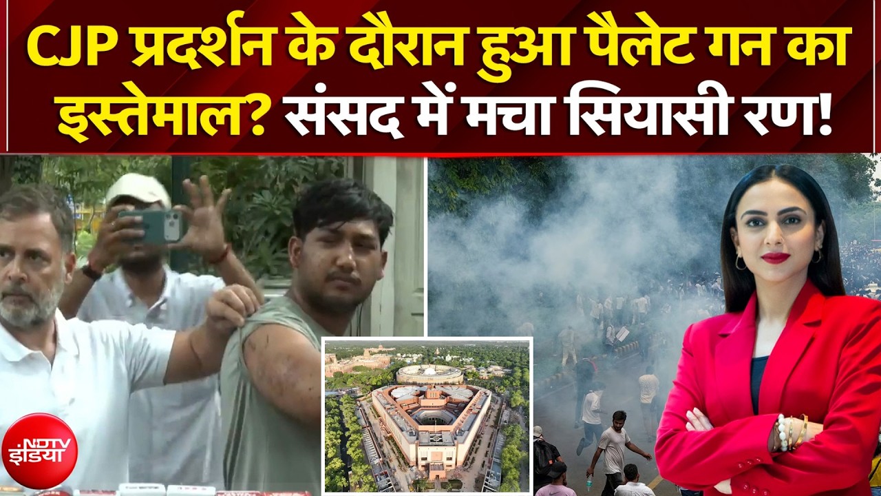 क्&zwj;या छात्रों पर चलाई गई पैलेट गन? जांच शुरू, जानें- कब आएगी रिपोर्ट