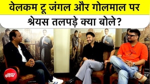 श्रेयल तलपड़े ने खोला वेलकम टू द जंगल और गोलमाल पर राज!