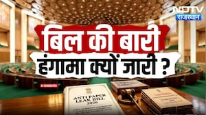 Paper Leak Law | Monsoon Session: बिल को लेकर सदन में हंगामा जारी | Dharmendra Pradhan | CJP Protest