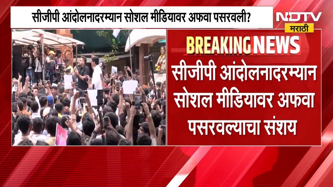 CJP आंदोलनादरम्यान सोशल मीडियावर अफवा पसरवली? 500 Social Media खाती संशयाच्या भोवऱ्यात