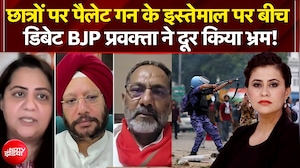 छात्रों पर पैलेट गन के इस्तेमाल पर BJP प्रवक्ता ने दूर किया भ्रम!