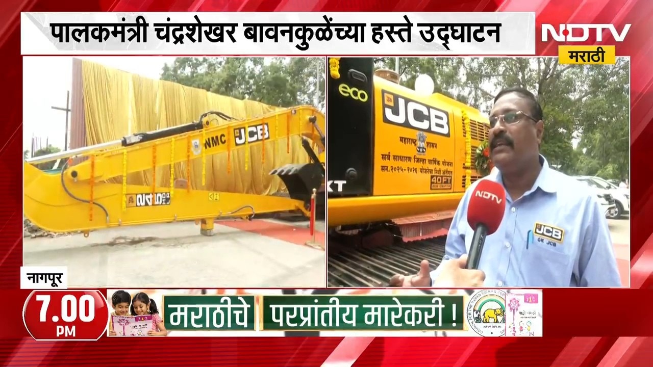 Nagpur | नागपूरमधील नद्या, तलावांतील गाळ काढण्यास येणार वेग | NDTV Marathi