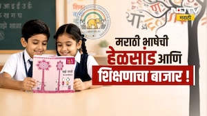 Special Report | ICSE बोर्डाच्या मराठी पुस्तकात ढिगभर चुका, विद्यार्थी गिरवतायत चुकीचे धडे