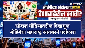 CJP Protest | सीजेपीच्या आंदोलनात देशाबाहेरील खाती? महाराष्ट्र सायबरची मोठी माहिती | NDTV Marathi