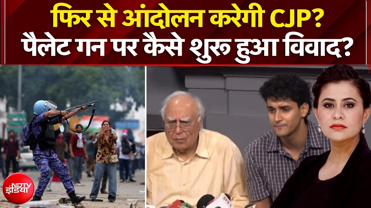 पैलेट गन पर विवाद के बीच फिर से आंदोलन करेगी CJP?