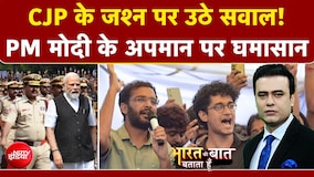 आंदोलन खत्म होने के बाद CJP ने मनाया जश्न, सामने आया वीडियो