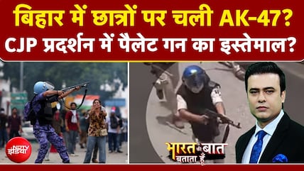 CJP प्रदर्शन में पुलिस बर्बरता पर सुप्रीम कोर्ट सख्&zwj;त, AK-47, पैलेट गन पर भी बवाल