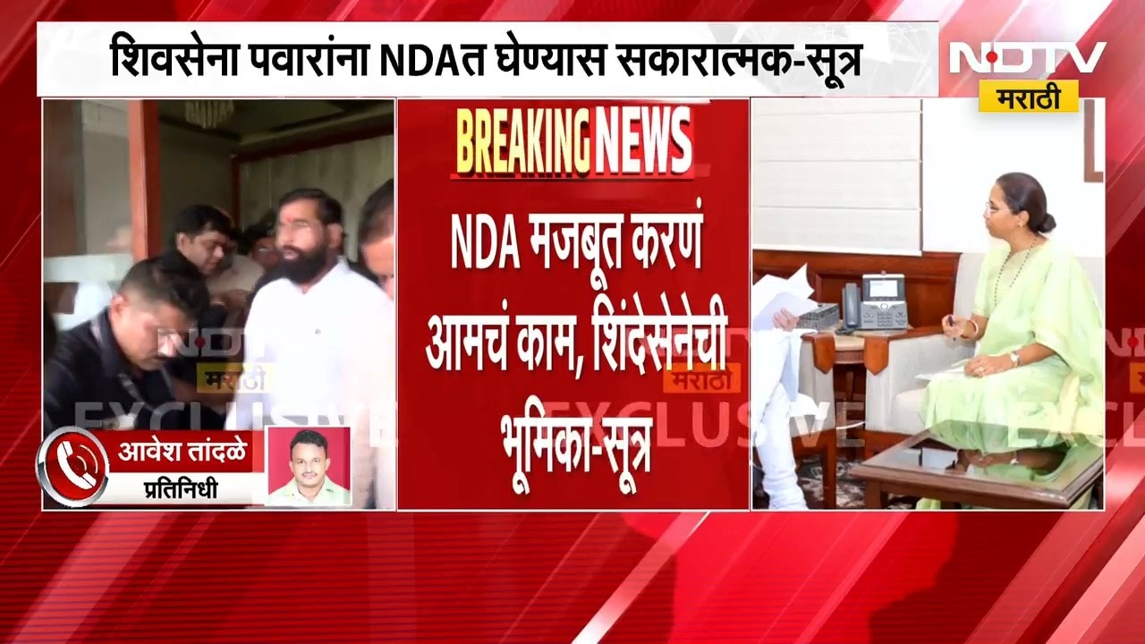 मोठी बातमी, शिंदेंची शिवसेना पवारांना NDAत घेण्यास सकारात्मक, सूत्रांची माहिती | Sharad Pawar
