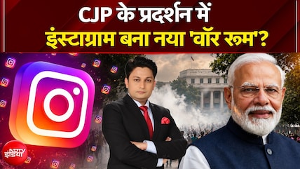 Gen Z के 'वॉर रूम' इंस्टाग्राम, पैलेट गन पर पॉलिटिकल फायर पर लग गई कचहरी