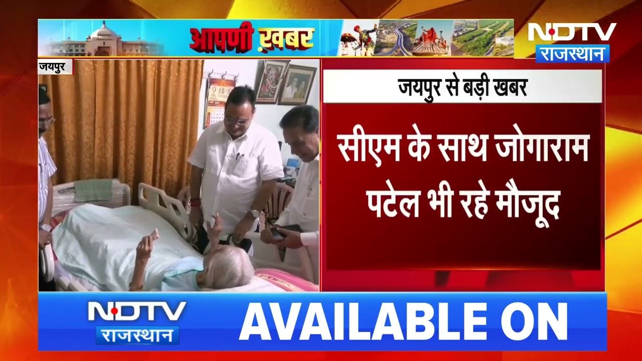 Jaipur News: Former Assembly Speaker Sumitra Singh से मिले CM Bhajanlal Sharma | Breaking