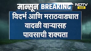 Rain | कोकण आणि पश्चिम घाट माथ्यावर पावसाचा इशारा, विदर्भ मराठवाड्यात वादळी वाऱ्यासह पावसाची शक्यता