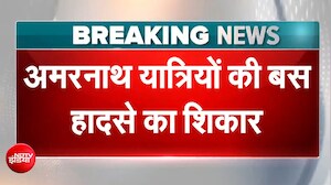 गड्ढे में गिरी अमरनाथ यात्रियों से भरी बस, हादसे में कई श्रद्धालु घायल