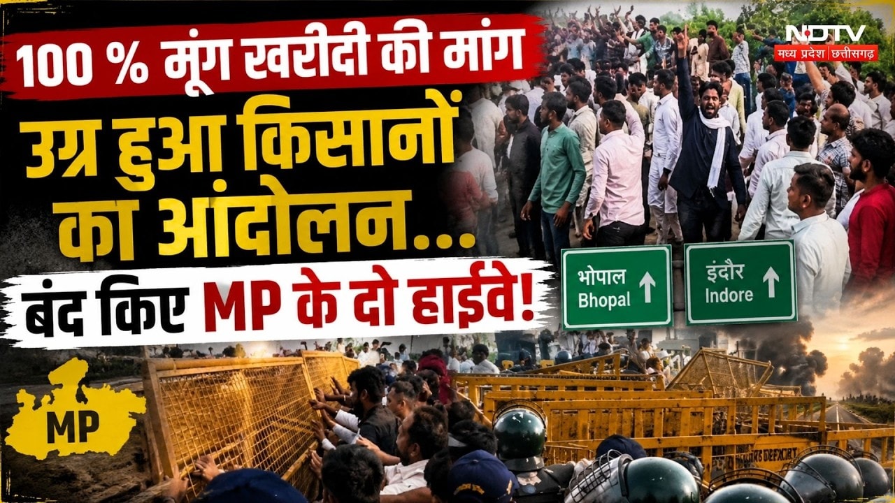 Farmers Protest: उग्र हुआ किसानों का आंदोलन...बंद किए MP के दो Highway!