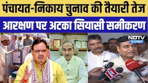 Rajasthan Panchayat-Nikay Election की तैयारी तेज, आरक्षण पर अटका सियासी समीकरण | BJP VS Congress
