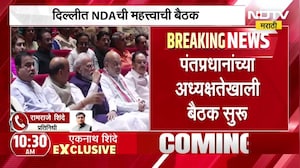 NDA Meeting | PM Modi | दिल्लीत एनडीएच्या बैठकीत पंतप्रधान मोदींचं संबोधन