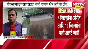 Maharashtra Rain Update | महाराष्ट्रात पाऊस धुमाकूळ घालणार, कोणत्या जिल्ह्याला कोणता अलर्ट?