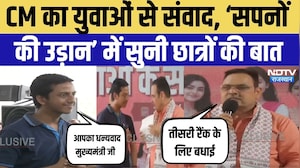 Jaipur News: &lsquo;सपनों की उड़ान&rsquo; कार्यक्रम में युवाओं से रूबरू हुए CM BhajanLal, सुनी छात्रों की बात