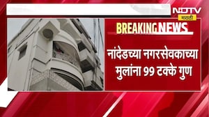 मोठी बातमी: NEET Paper Leak केस ताजी असताना  CET पेपर फुटीवर प्रश्नचिन्ह ।  NDTV मराठी