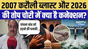 Narwar Fort Cannon Theft:2007 Karauli Blast और 2026 की तोप चोरी में क्या है Connection? Panchana Dam