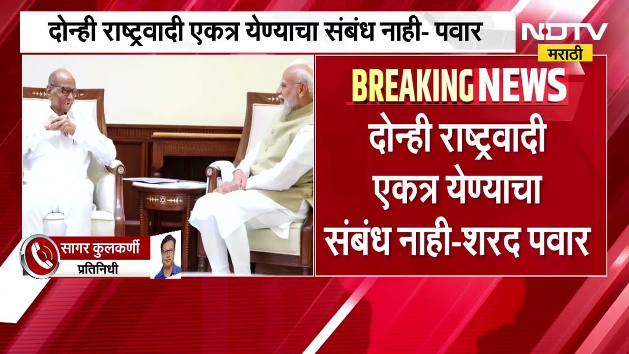 पार्थ पवार आणि प्रफुल्ल पटेल Sharad Pawar यांना भेटले? राजकीय प्रतिक्रिया काय?