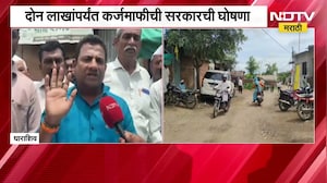 Dharashiv | Shetkari Karj Mafi | शेतकरी कर्जमाफीच्या यादीमध्ये गोंधळ? धाराशिवमध्ये काय घडलं?