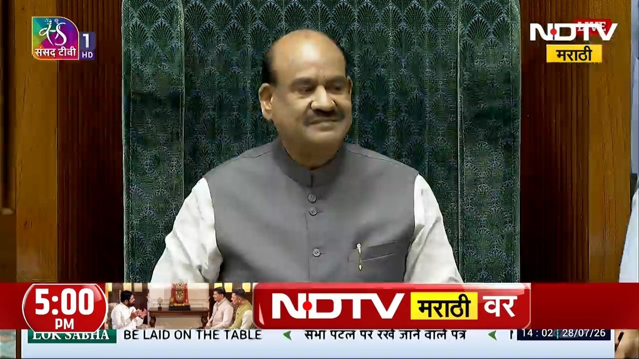 Lok Sabha | Anti-Paper Leak Bill | लोकसभेत परीक्षा दुरुस्ती विधेयकावर चर्चा