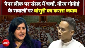 Swaraj_491217Parliament Session : पेपर लीक पर संसद में चर्चा, गौरव गोगोई के सवालों पर बांसुरी का करारा जवाब