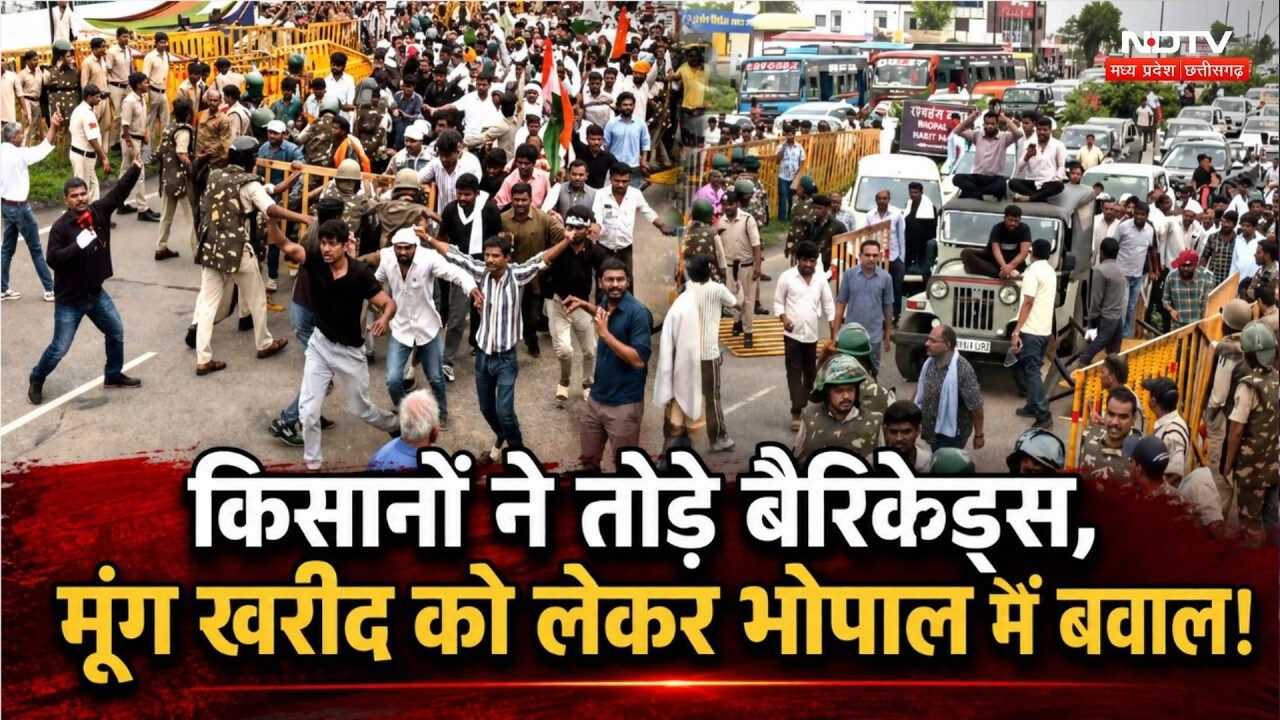 Bhopal Kisan Andolan: Moong Procurement को लेकर सरकार के खिलाफ मोर्चा | Viral Video | Top News