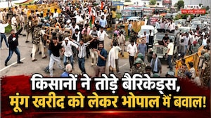 Bhopal Kisan Andolan: Moong Procurement को लेकर सरकार के खिलाफ मोर्चा | Viral Video | Top News
