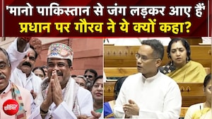 'मानो पाकिस्तान से जंग लड़कर आए हैं'  प्रधान पर गौरव ने ये क्यों कहा?