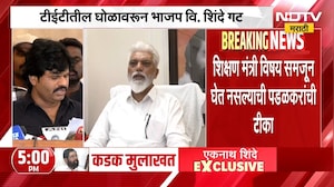 TET घोळावरुन भाजप आमदार Gopichand Padalkar यांची शिक्षणमंत्री दादा भुसेंवर टीका