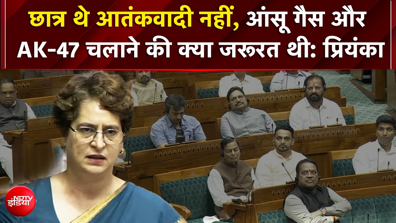 Parliament Monsoon Session: कांग्रेस पार्टी ही नहीं, बल्कि पूरा देश जवाब मांग रहा है-प्रियंका गांधी