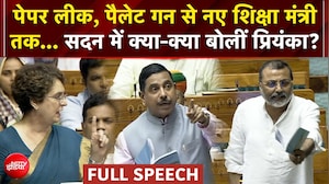 Parliament Monsoon Session: पेपर लीक, पैलेट गन से नए शिक्षा मंत्री तक, क्या-क्या बोलीं प्रियंका?