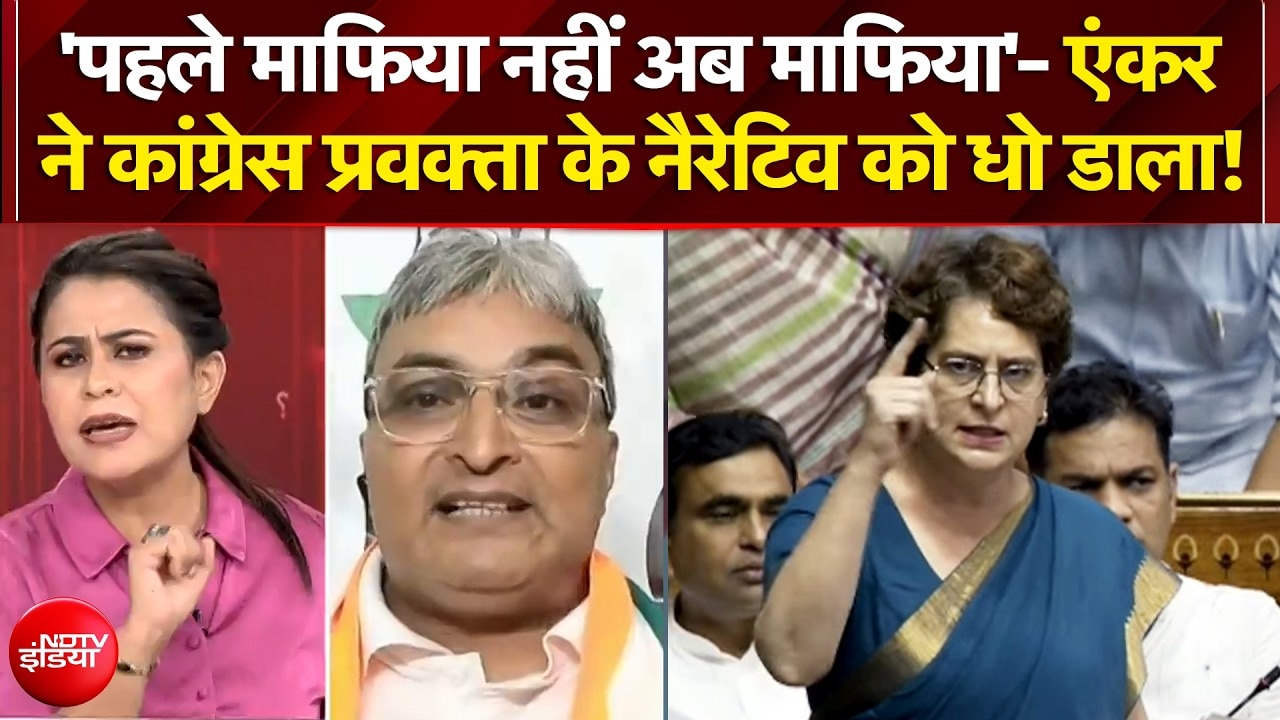 बीच डिबेट एंकर ने कांग्रेस प्रवक्ता के नैरेटिव को धो डाला