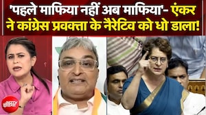 बीच डिबेट एंकर ने कांग्रेस प्रवक्ता के नैरेटिव को धो डाला
